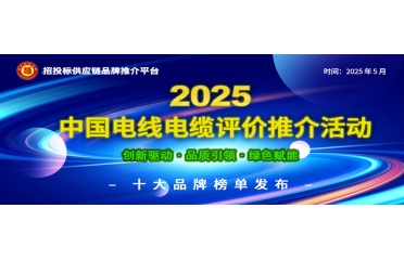 2025Ї(gu)늾|ʮƷϵаذl(f):Ԙ(bio)U(q)(dng)ȫa(chn)I(y)會r(ji)ֵS
